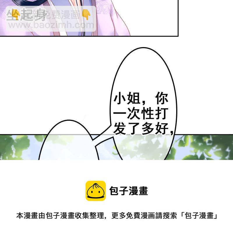 第31话(1/2)-第32话