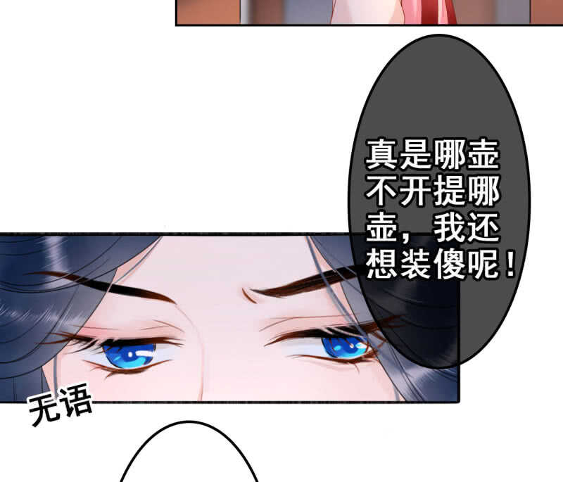 第34话(1/2)-第36话