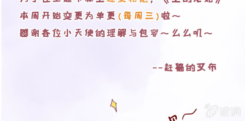 福利图！-第34话
