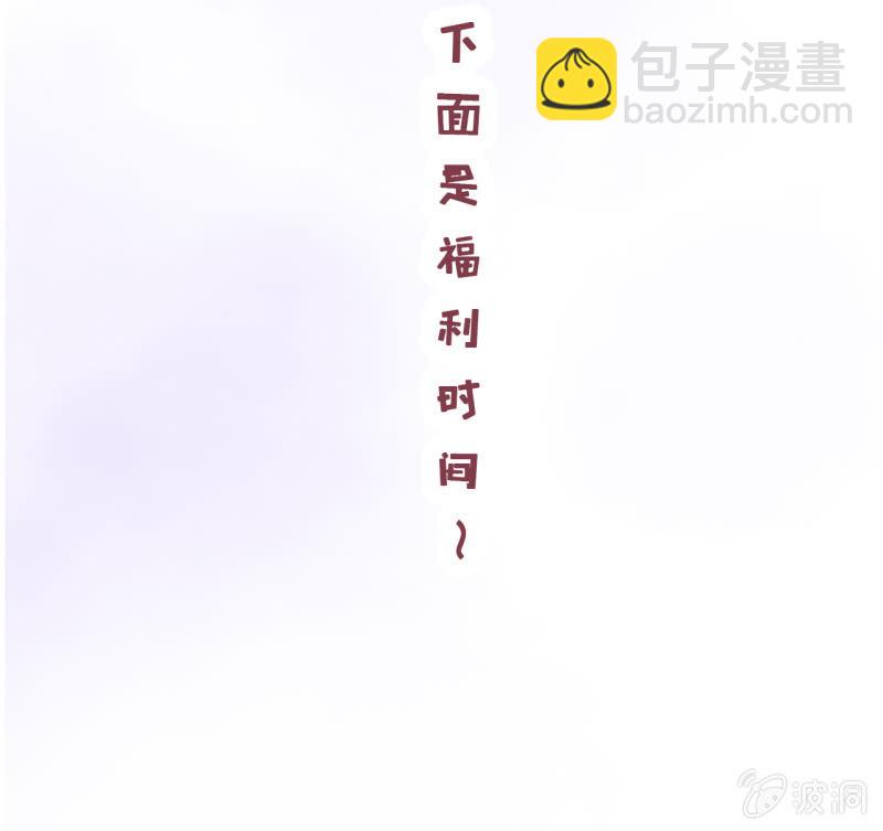 福利图！-第34话