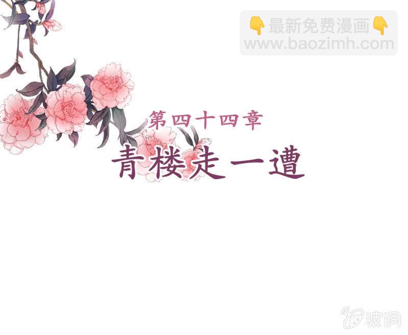 第44话(1/2)-第46话