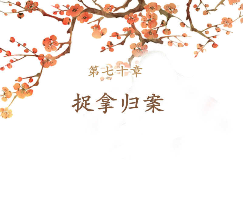 第70话-第72话