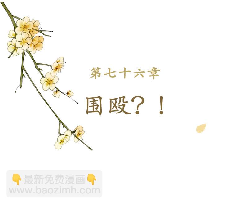 第76话-第78话