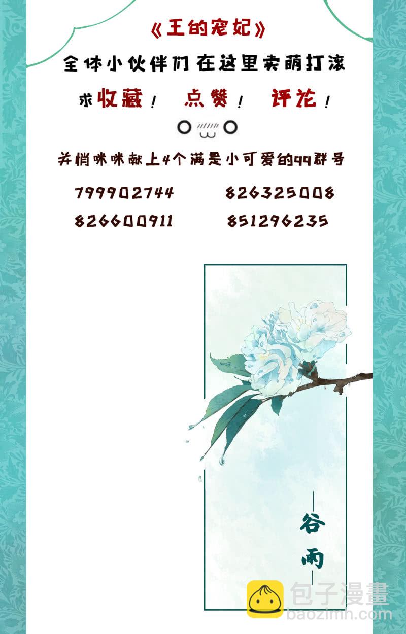 第78话(1/2)-第80话