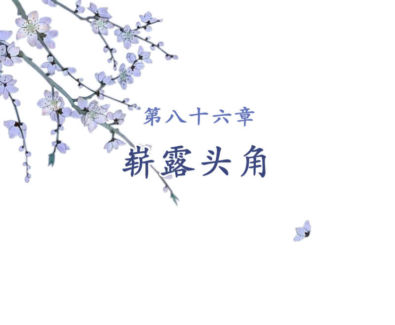 第86话-第88话