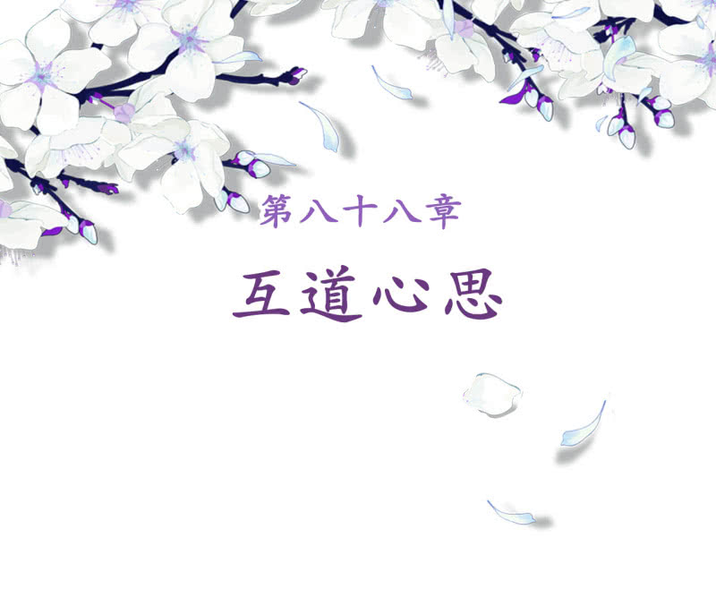 第88话-第90话
