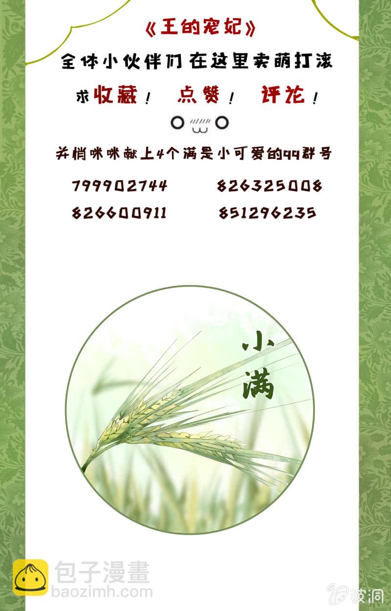 第88话-第90话