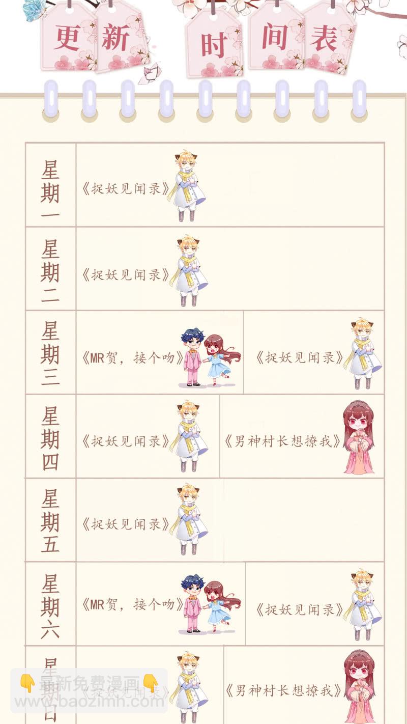 第88话-第90话