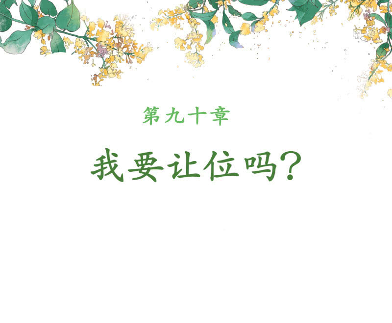 第90话-第92话