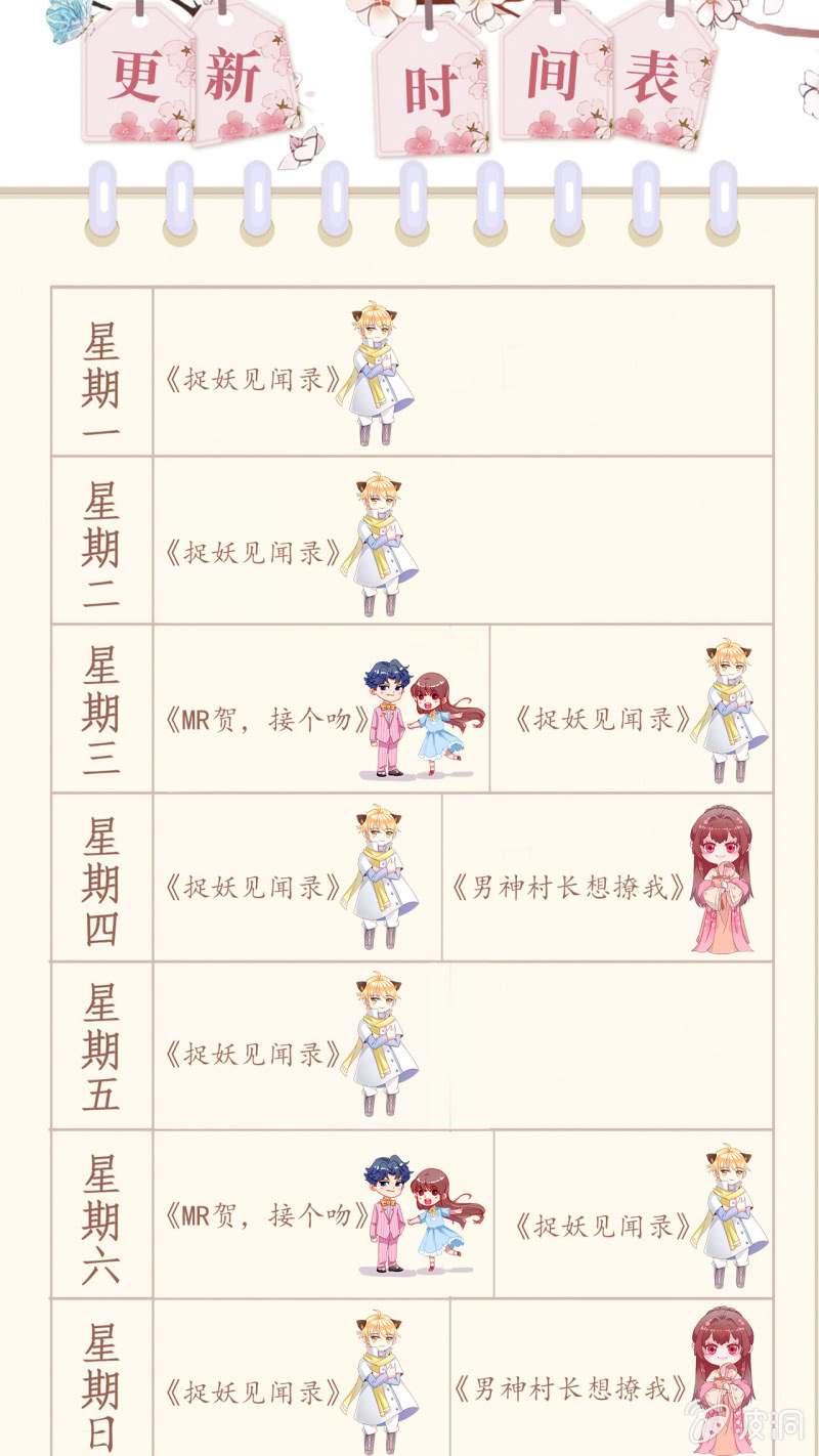第90话-第92话