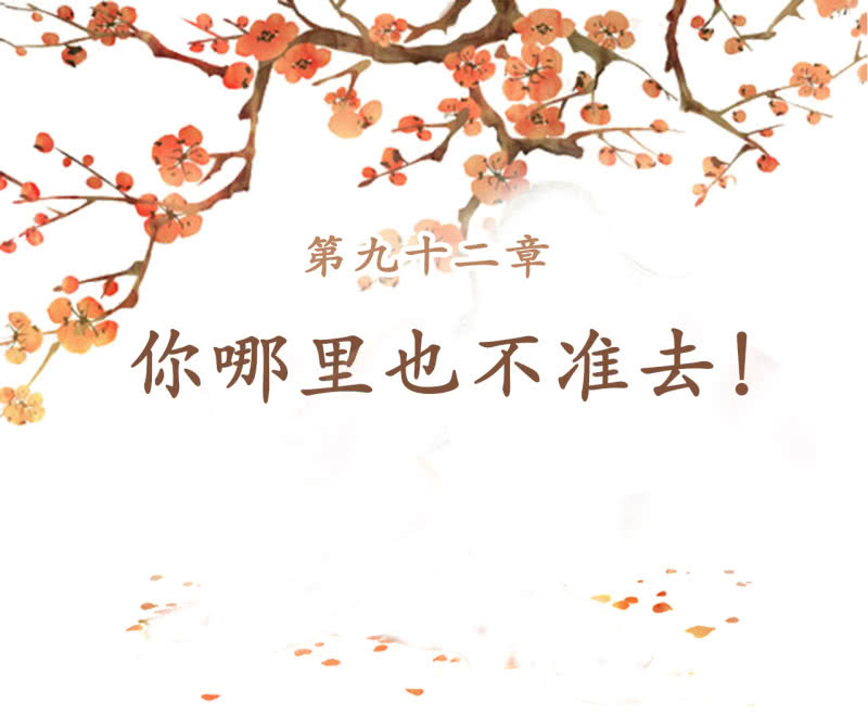 第92话-第94话