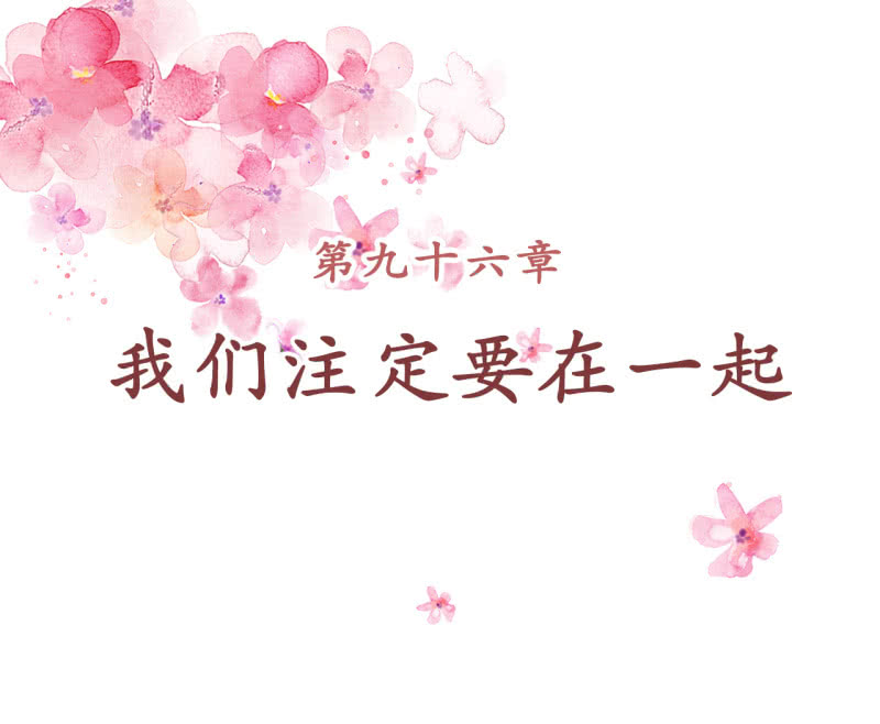第96话-第98话