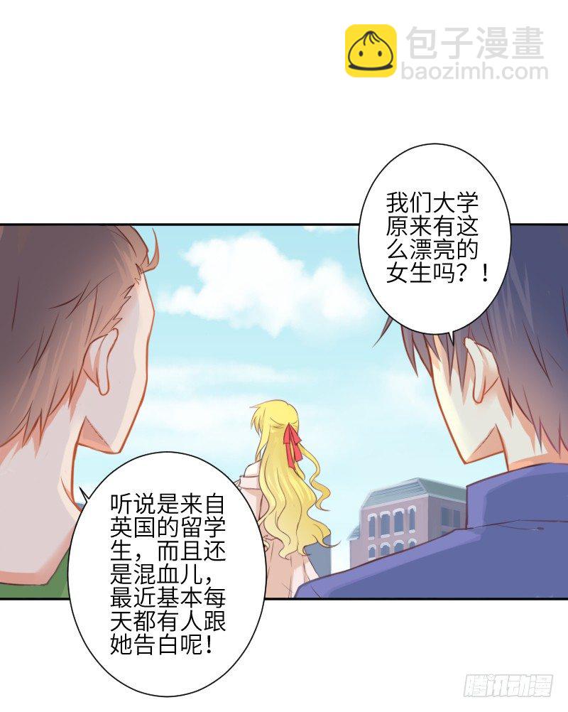 撩汉第一步就是强吻！(1/3)-第2话