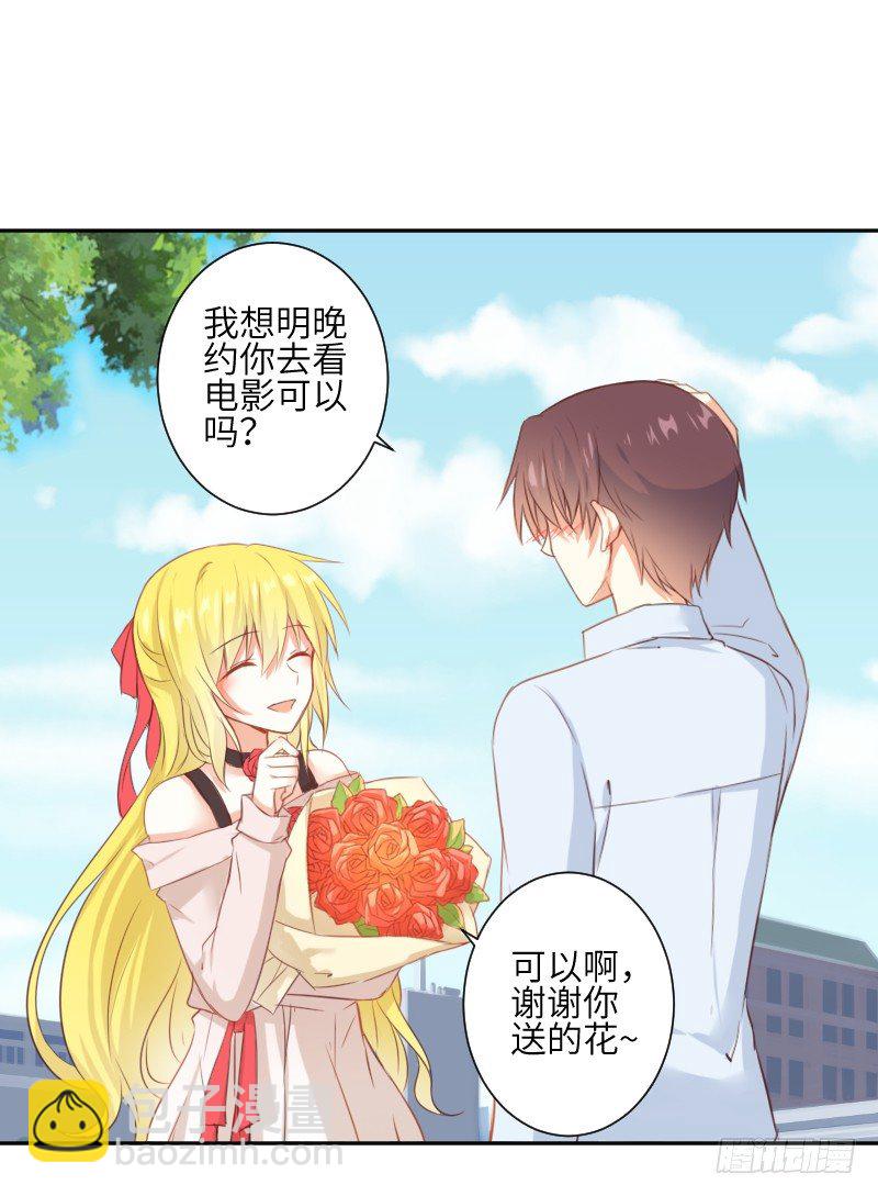撩汉第一步就是强吻！(1/3)-第2话