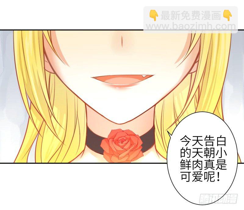 撩汉第一步就是强吻！(1/3)-第2话