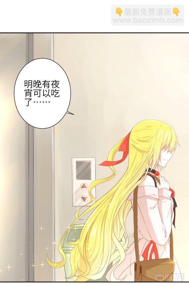撩汉第一步就是强吻！(1/3)-第2话
