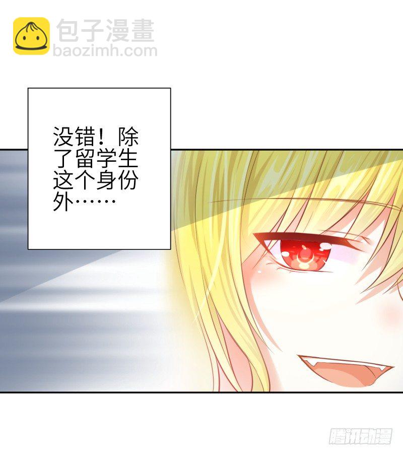 撩汉第一步就是强吻！(1/3)-第2话