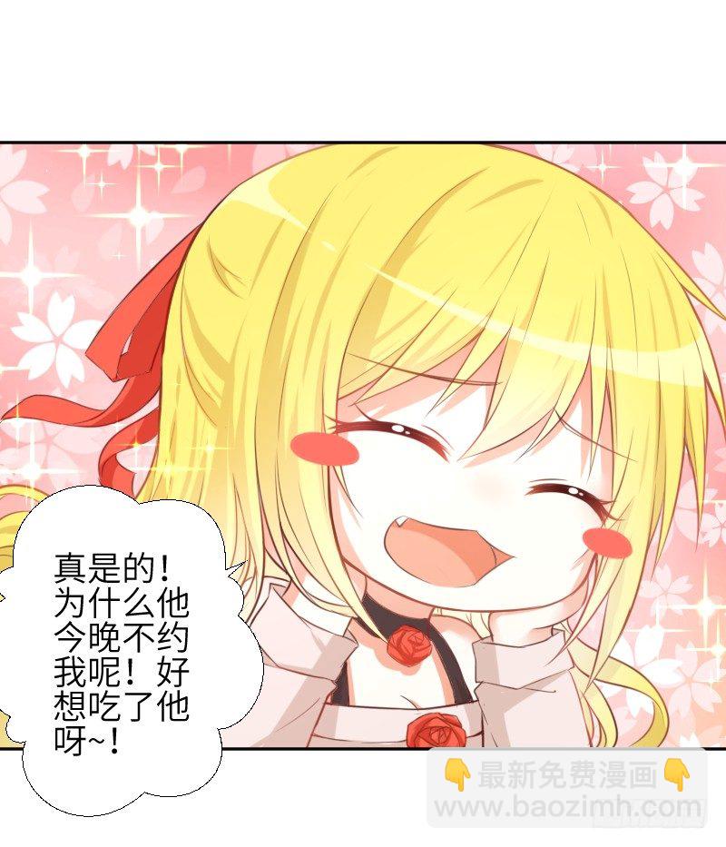 撩汉第一步就是强吻！(1/3)-第2话