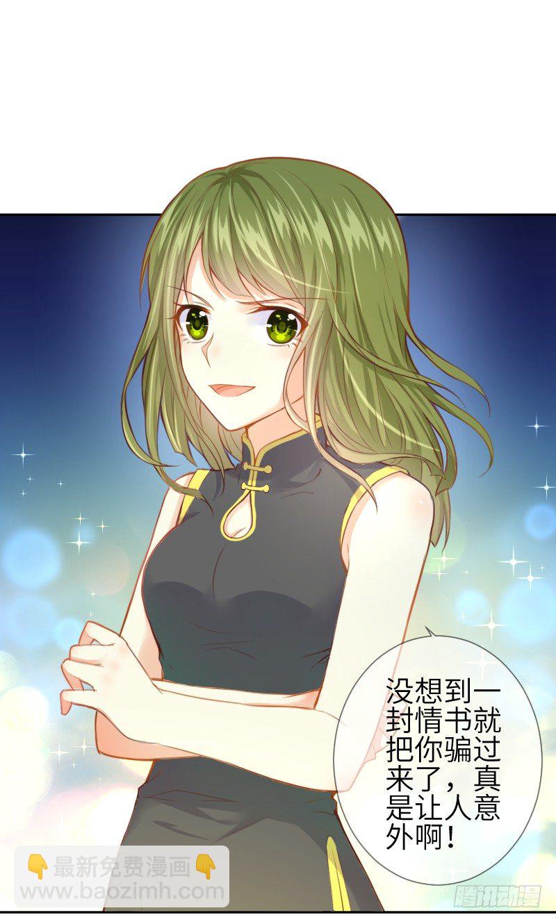 撩汉第一步就是强吻！(1/3)-第2话