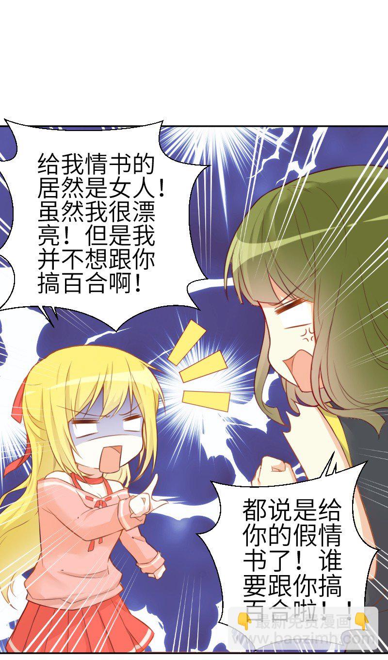 撩汉第一步就是强吻！(1/3)-第2话