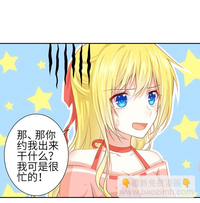 撩汉第一步就是强吻！(1/3)-第2话