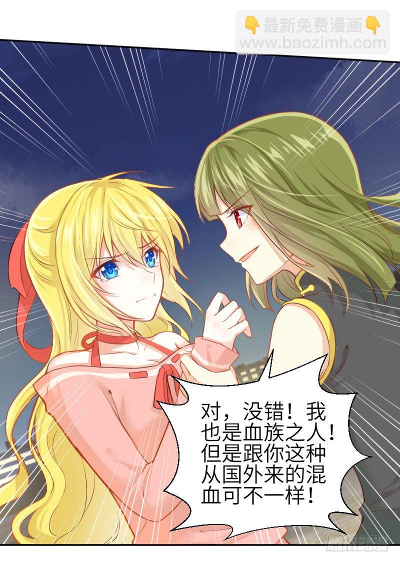 撩汉第一步就是强吻！(1/3)-第2话