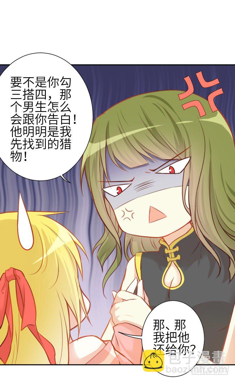 撩汉第一步就是强吻！(1/3)-第2话