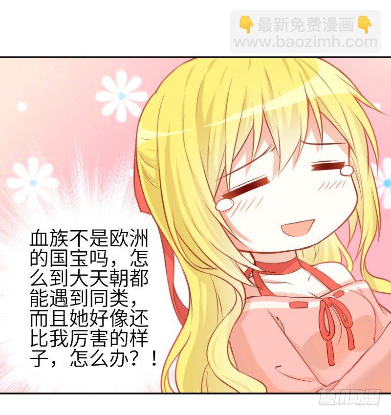 撩汉第一步就是强吻！(1/3)-第2话