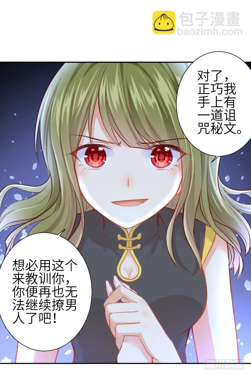撩汉第一步就是强吻！(1/3)-第2话