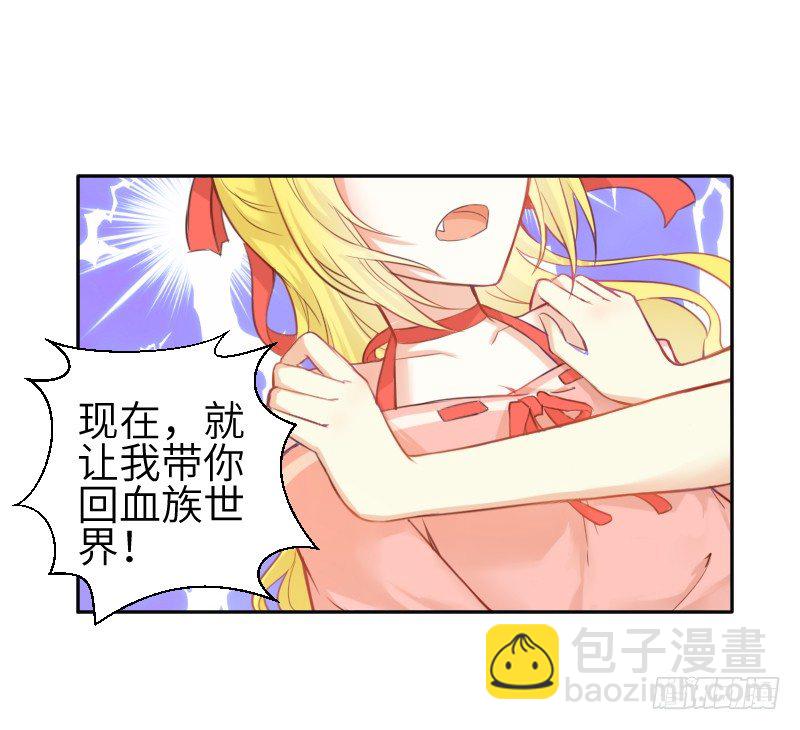 撩汉第一步就是强吻！(1/3)-第2话