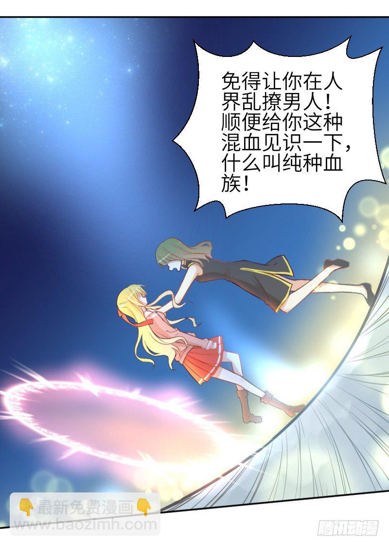 撩汉第一步就是强吻！(1/3)-第2话