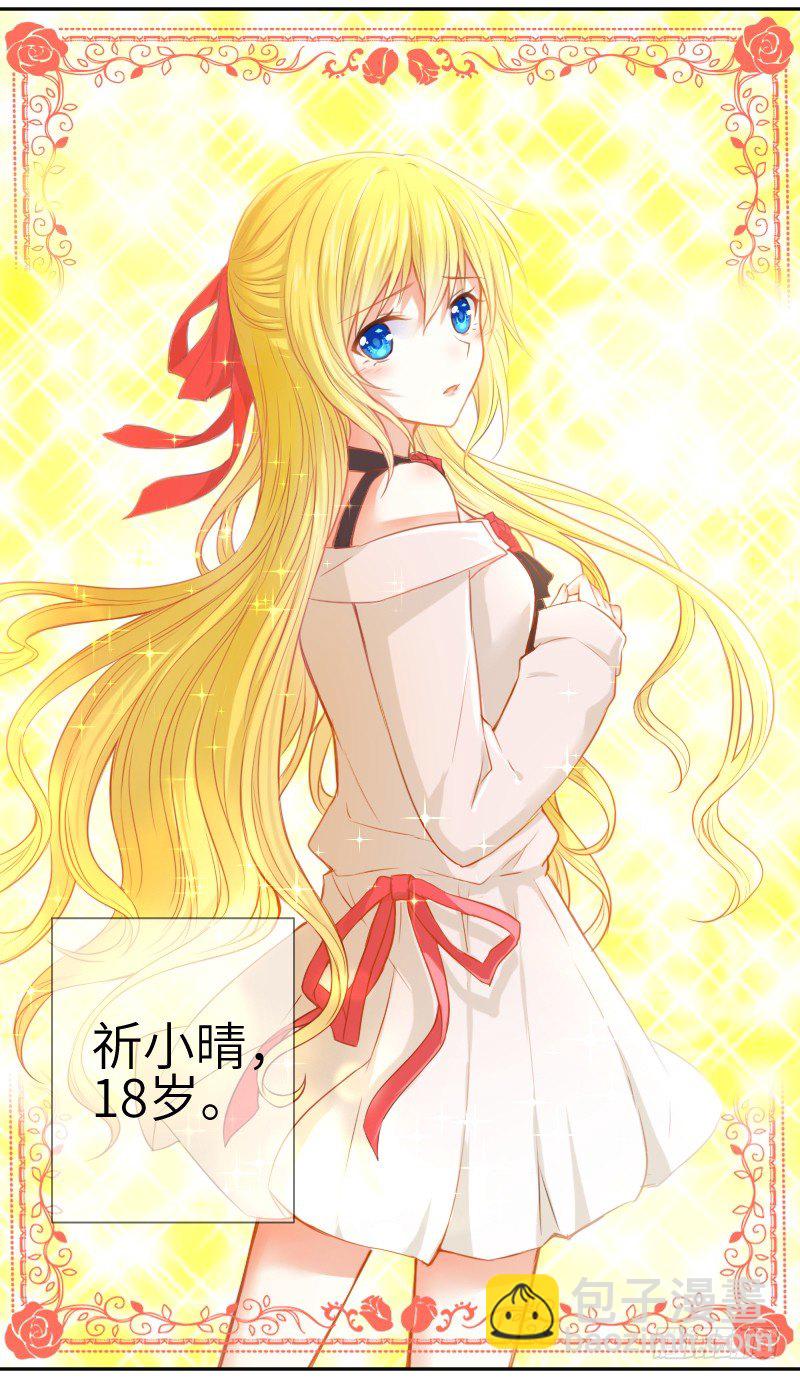 撩汉第一步就是强吻！(1/3)-第2话