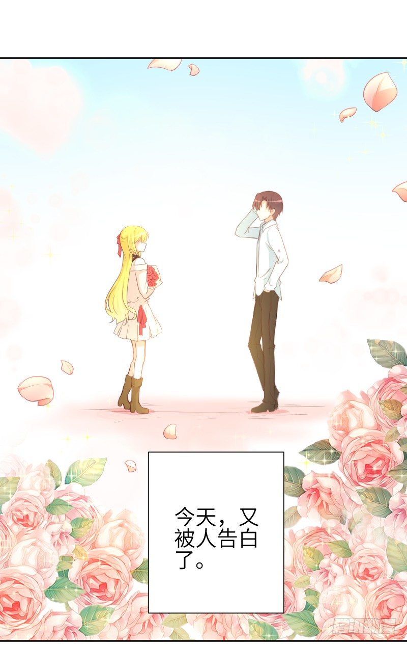 撩汉第一步就是强吻！(1/3)-第2话