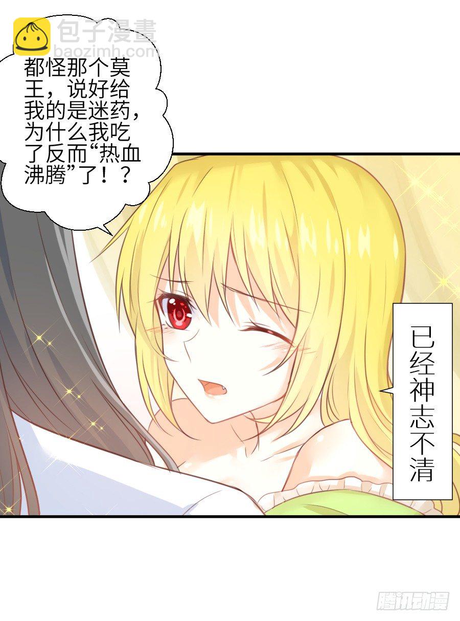 这个糖有点毒~(1/2)-第12话