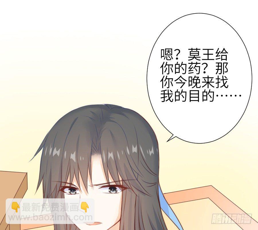 这个糖有点毒~(1/2)-第12话