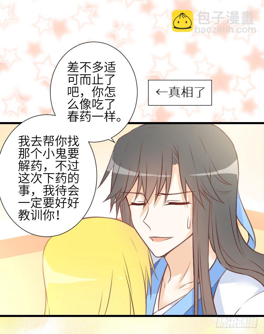这个糖有点毒~(1/2)-第12话