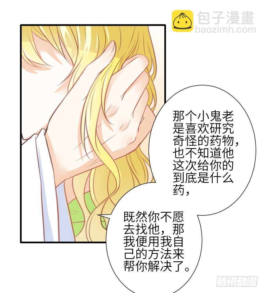 这个糖有点毒~(1/2)-第12话