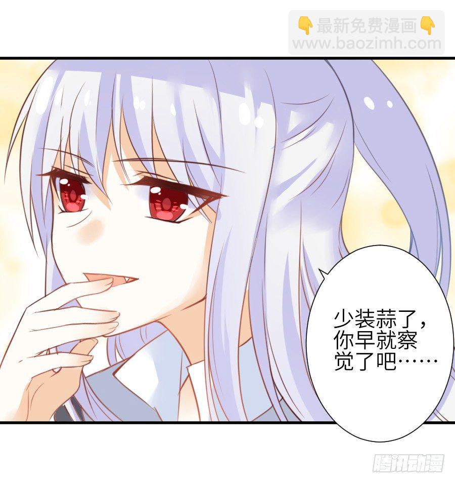 三人行必有基情！(1/2)-第14话