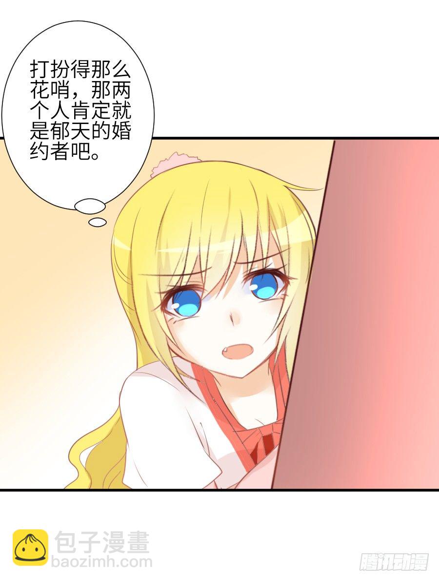 三人行必有基情！(1/2)-第14话