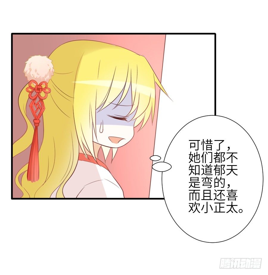 三人行必有基情！(1/2)-第14话