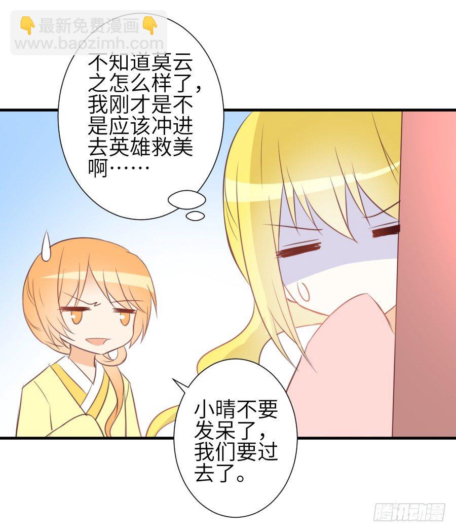 三人行必有基情！(1/2)-第14话