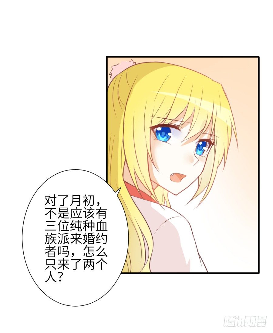 三人行必有基情！(1/2)-第14话