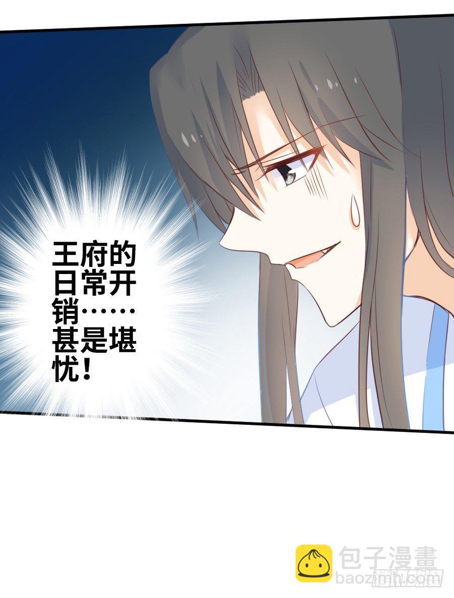 三人行必有基情！(1/2)-第14话