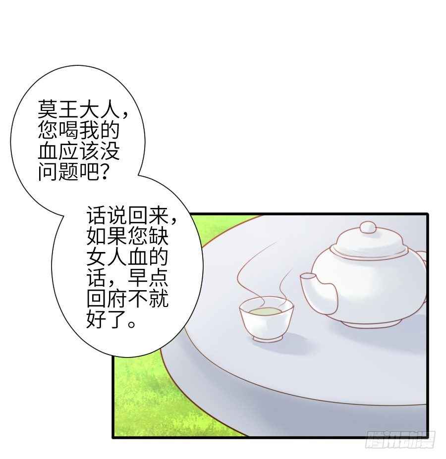 一言不合就要吸血(1/2)-第16话