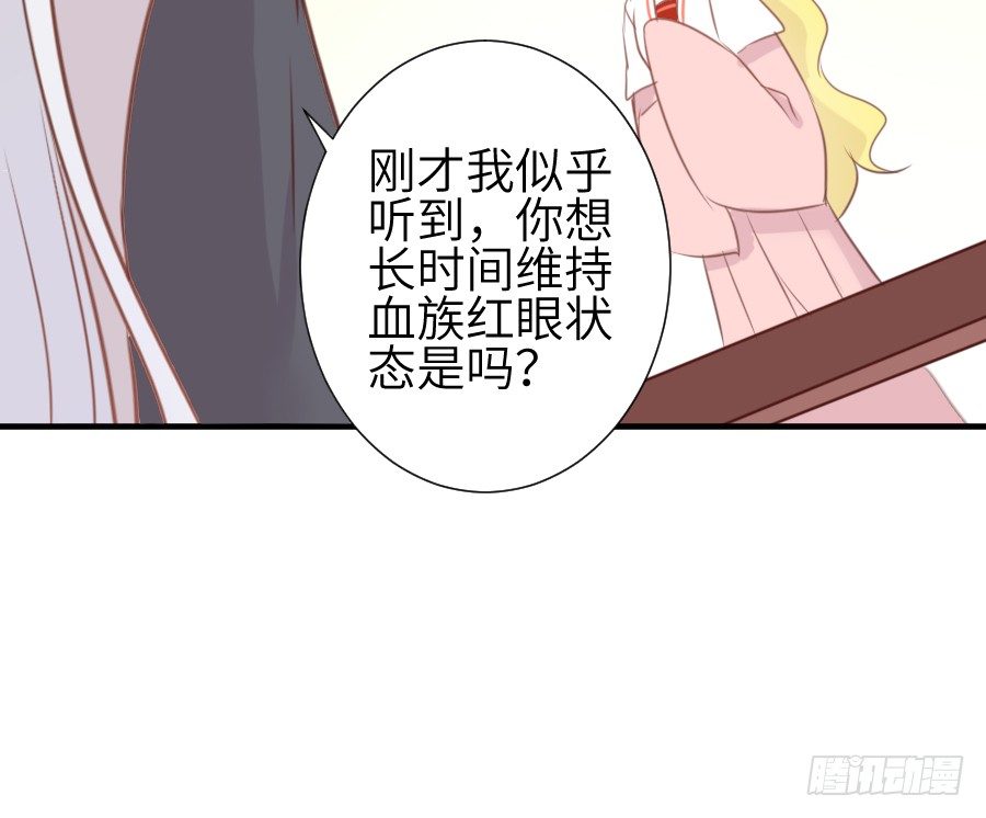 一言不合就要吸血(1/2)-第16话