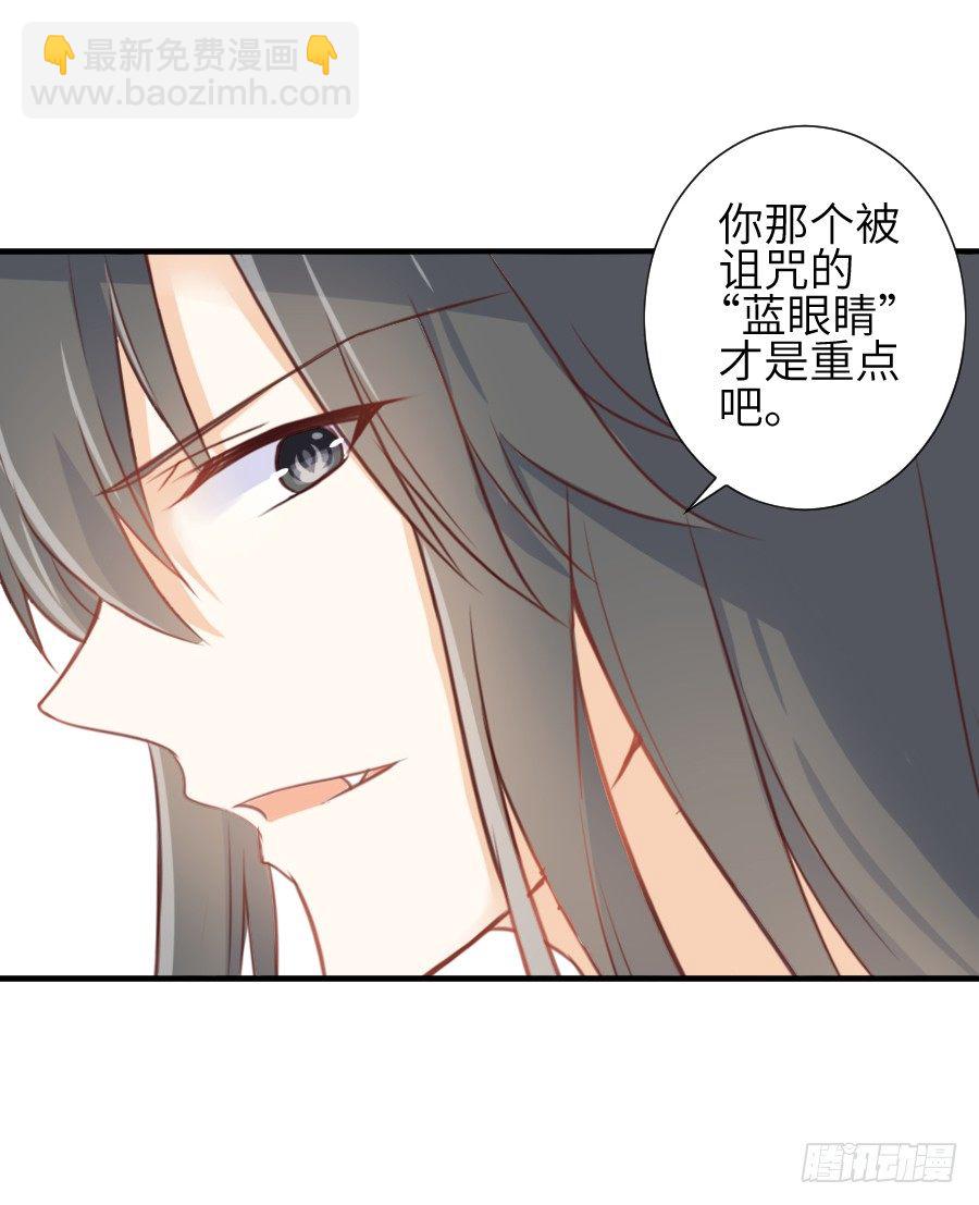一言不合就要吸血(1/2)-第16话