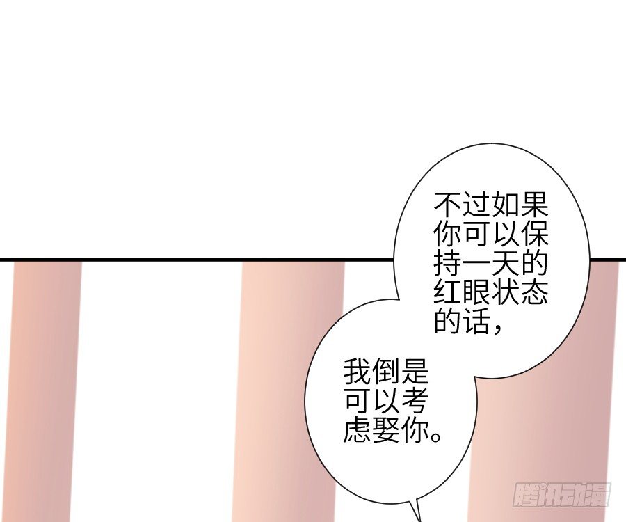 一言不合就要吸血(1/2)-第16话
