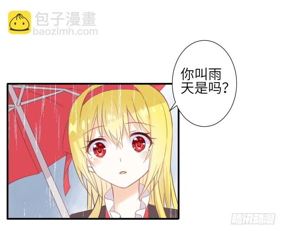 雨天中的雨天(1/2)-第18话
