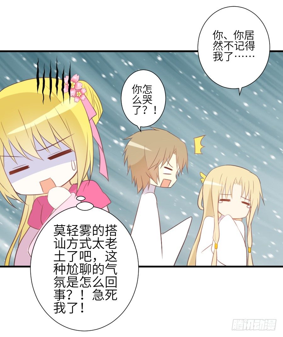 雨天中的雨天(1/2)-第18话
