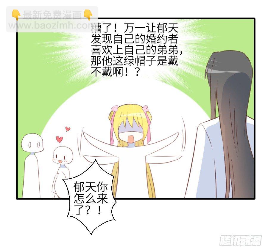 雨天中的雨天(1/2)-第18话